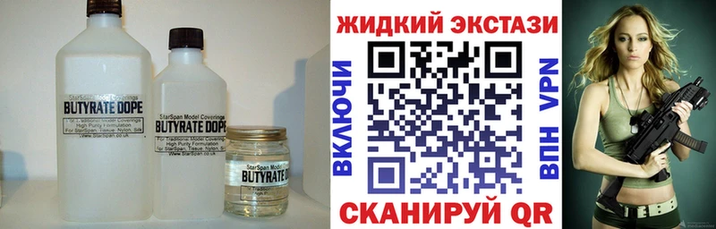 цена   Новый Оскол  БУТИРАТ Butirat 