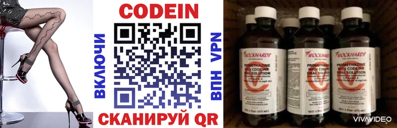 Кодеин напиток Lean (лин)  Новый Оскол 