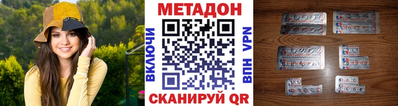 Метадон белоснежный  Новый Оскол 